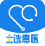 主选惠医手机软件app 主选惠医手机软件app