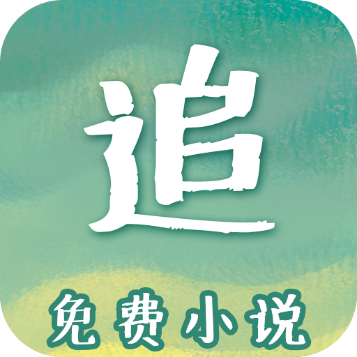 免费追书吧手机软件app 免费追书吧手机软件app