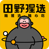 田野猩选手机软件app 田野猩选手机软件app