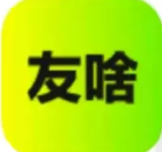 友啥手机软件app 友啥手机软件app