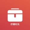 柠檬时光手机软件app 柠檬时光手机软件app