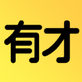 有才财手机软件app 有才财手机软件app