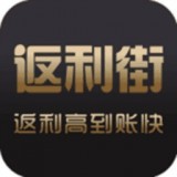 返利街手机软件app 返利街手机软件app