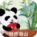 悠悠南山手游app 悠悠南山手游app
