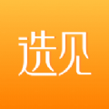 选见手机软件app 选见手机软件app