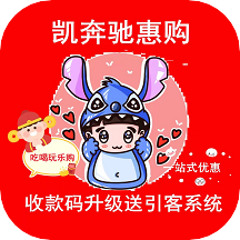 凯奔驰惠购手机软件app 凯奔驰惠购手机软件app