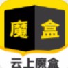 云上魔盒手机软件app 云上魔盒手机软件app