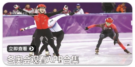 冬奥会观看app合集