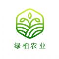 绿柏农业手机软件app 绿柏农业手机软件app
