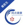 网点健康手机软件app 网点健康手机软件app