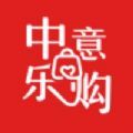 中意乐购手机软件app 中意乐购手机软件app