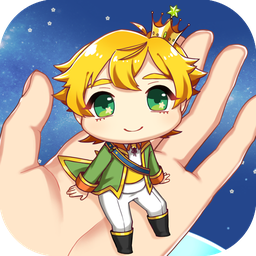 青春期遇见小王子手游app