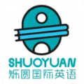 烁圆国际英语手机软件app 烁圆国际英语手机软件app