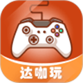 达咖玩手机软件app 达咖玩手机软件app