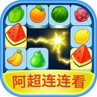 阿超连连看手游app 阿超连连看手游app