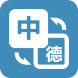 优学德语翻译手机软件app 优学德语翻译手机软件app