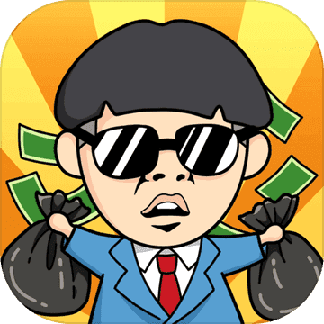 王富贵的垃圾站手游app 王富贵的垃圾站手游app