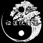 证道伏魔录手游app 证道伏魔录手游app