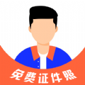 cam免费证件照手机软件app cam免费证件照手机软件app