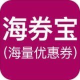 海券宝手机软件app