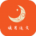 暖月追文手机软件app 暖月追文手机软件app
