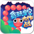 贪玩蛇大作战手游app 贪玩蛇大作战手游app