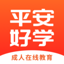 平安好学英语手机软件app 平安好学英语手机软件app