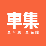车集手机软件app