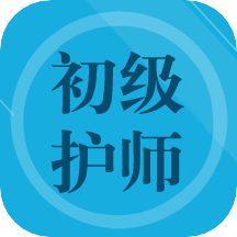 初级护师题集手机软件app 初级护师题集手机软件app