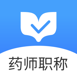 药师职称金题库手机软件app 药师职称金题库手机软件app