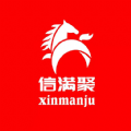 信满聚手机软件app 信满聚手机软件app