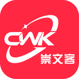 崇文客手机软件app 崇文客手机软件app