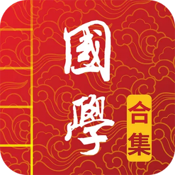 国学启蒙古诗词典手机软件app 国学启蒙古诗词典手机软件app