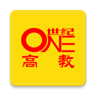 世纪高教手机软件app 世纪高教手机软件app