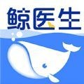 鲸医生手机软件app 鲸医生手机软件app