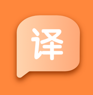 语言翻译手机软件app 语言翻译手机软件app