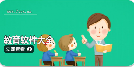 2024免费教育app推荐