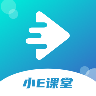 小E课堂手机软件app 小E课堂手机软件app