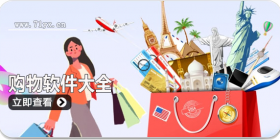 2024最新网络购物app合集