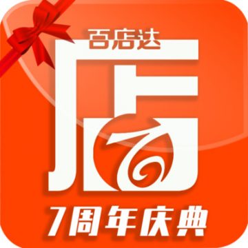 百店达手机软件app 百店达手机软件app