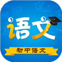 初中语文手机软件app 初中语文手机软件app