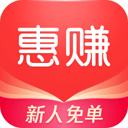 惠赚优品手机软件app 惠赚优品手机软件app