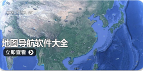 2024最新免费地图导航app合集