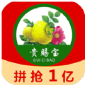 贵赐宝手机软件app 贵赐宝手机软件app