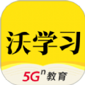 沃乐学手机软件app 沃乐学手机软件app