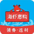 海虾惠购手机软件app 海虾惠购手机软件app