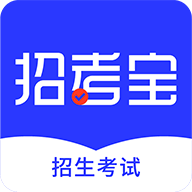 招考宝手机软件app 招考宝手机软件app