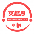 英趣思手机软件app 英趣思手机软件app