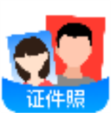 光谱证件照手机软件app 光谱证件照手机软件app