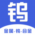 金属钨合金手机软件app 金属钨合金手机软件app